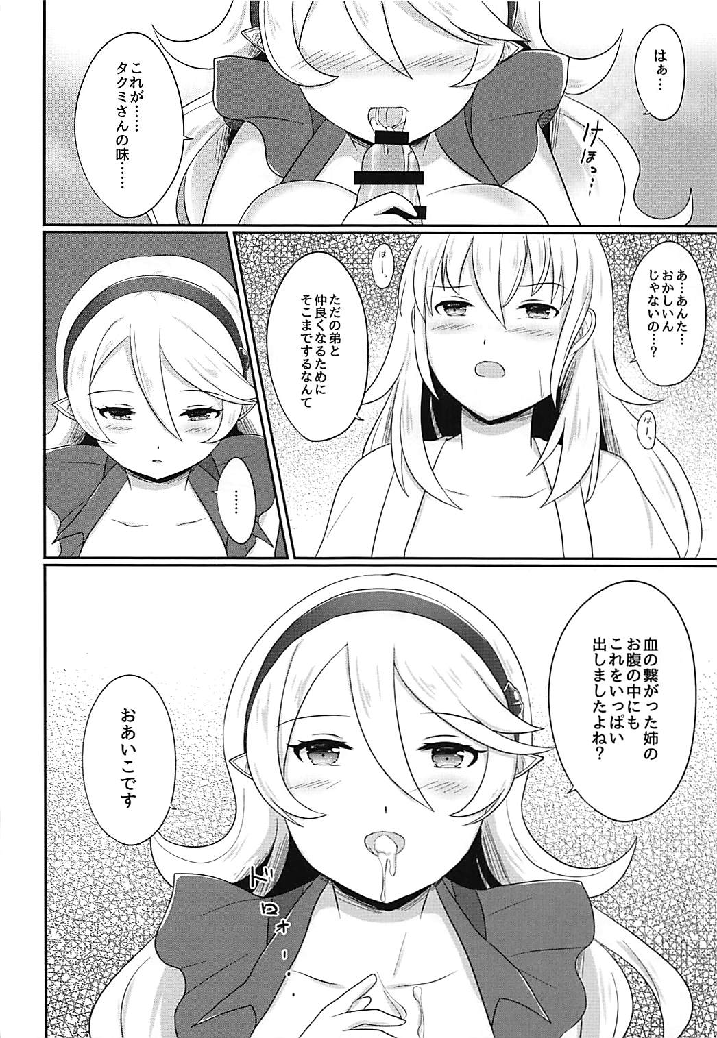 Shitei Yuugi Kouhen page 11 full
