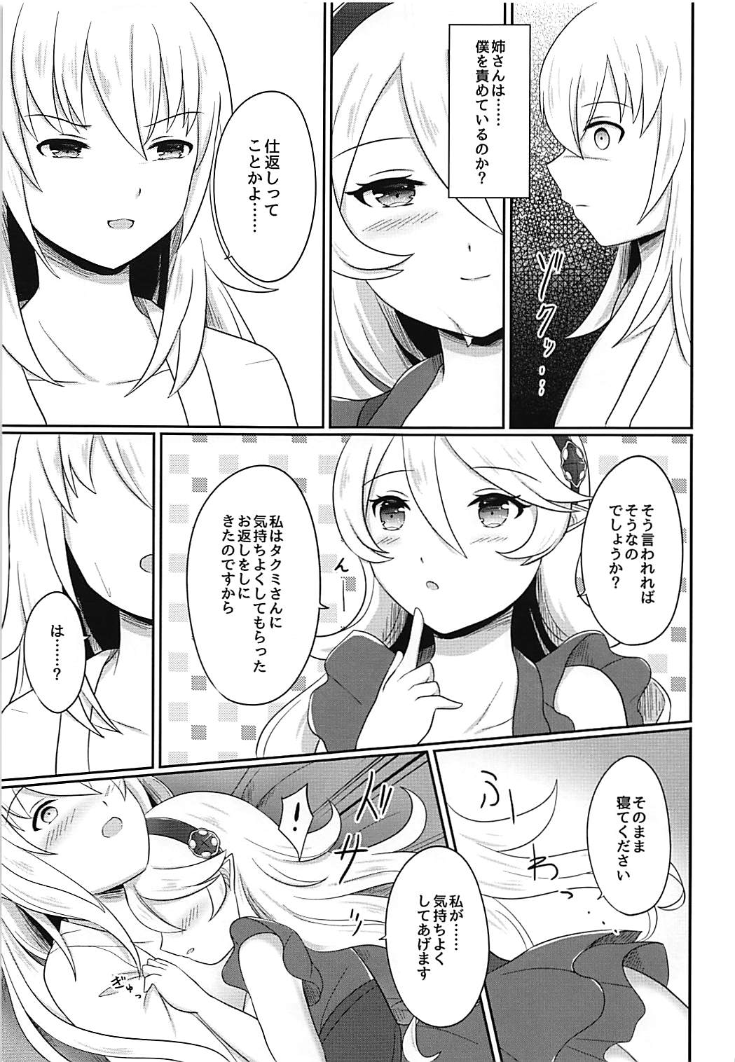 Shitei Yuugi Kouhen page 12 full
