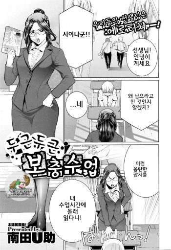 [Minamida Usuke] Dokidoki Hoshuu Jugyou | 두근두근보충수업 (COMIC Megastore Alpha 2016-04) [Korean] cover