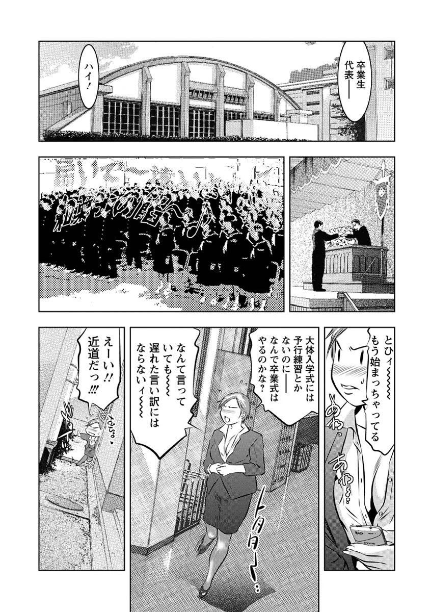 Seishokusha! Nakadashi Shidou page 6 full