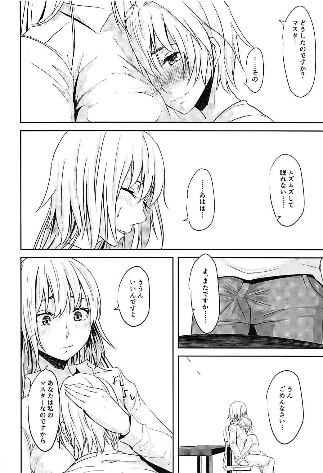 Jeanne-san o Komarasetai page 3 full