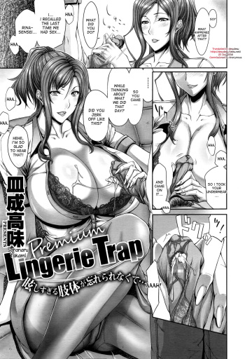 [Saranaru Takami] Premium Lingerie Trap (COMIC Megastore Alpha 2016-06) [English]  [desudesu] cover