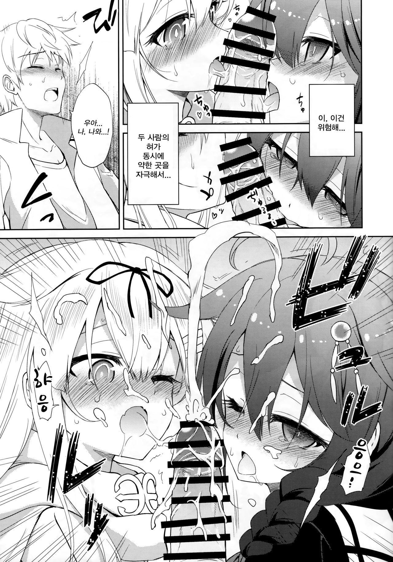 Niwakaame 3 | 소나기 3 page 8 full