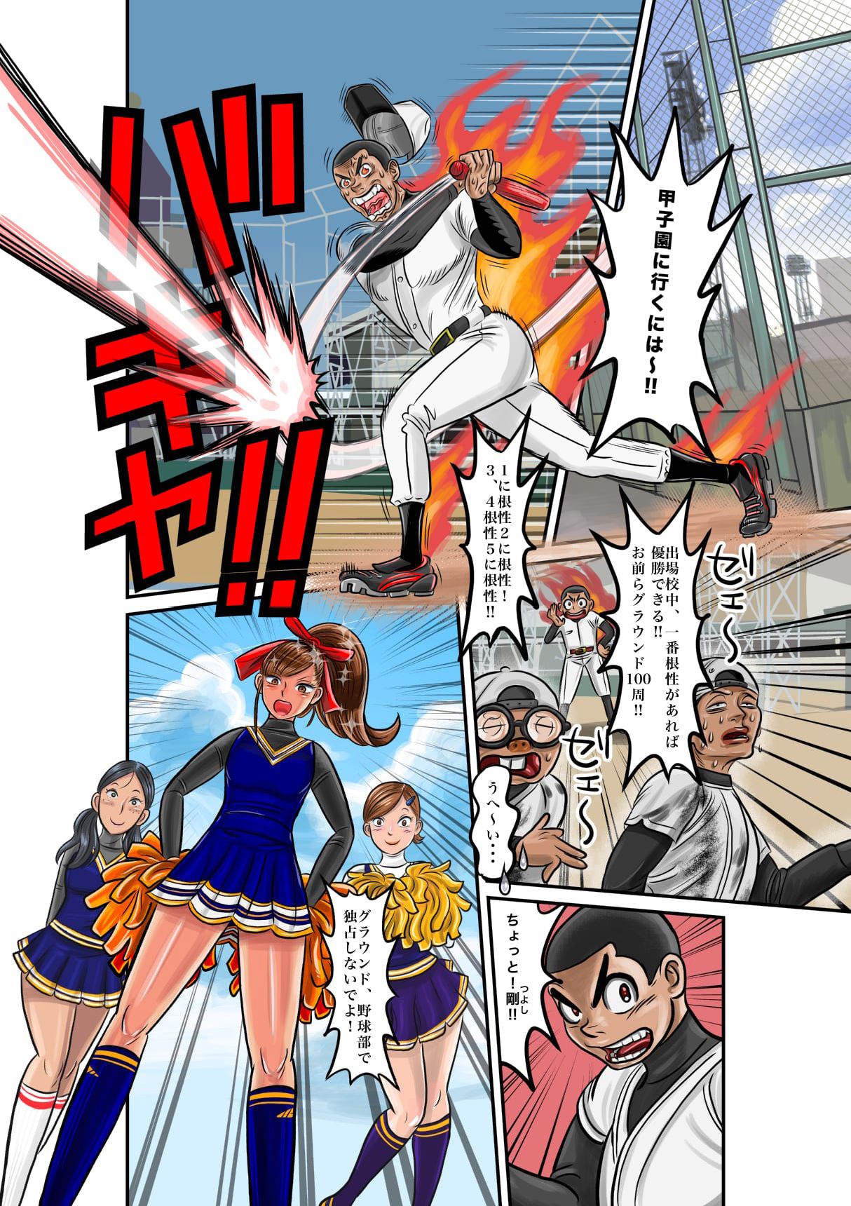 Nekketsu Yakyuu Buchou to Cheer Girl no Irekawari + Osoushiki de Hyoui Suru Manga page 2 full