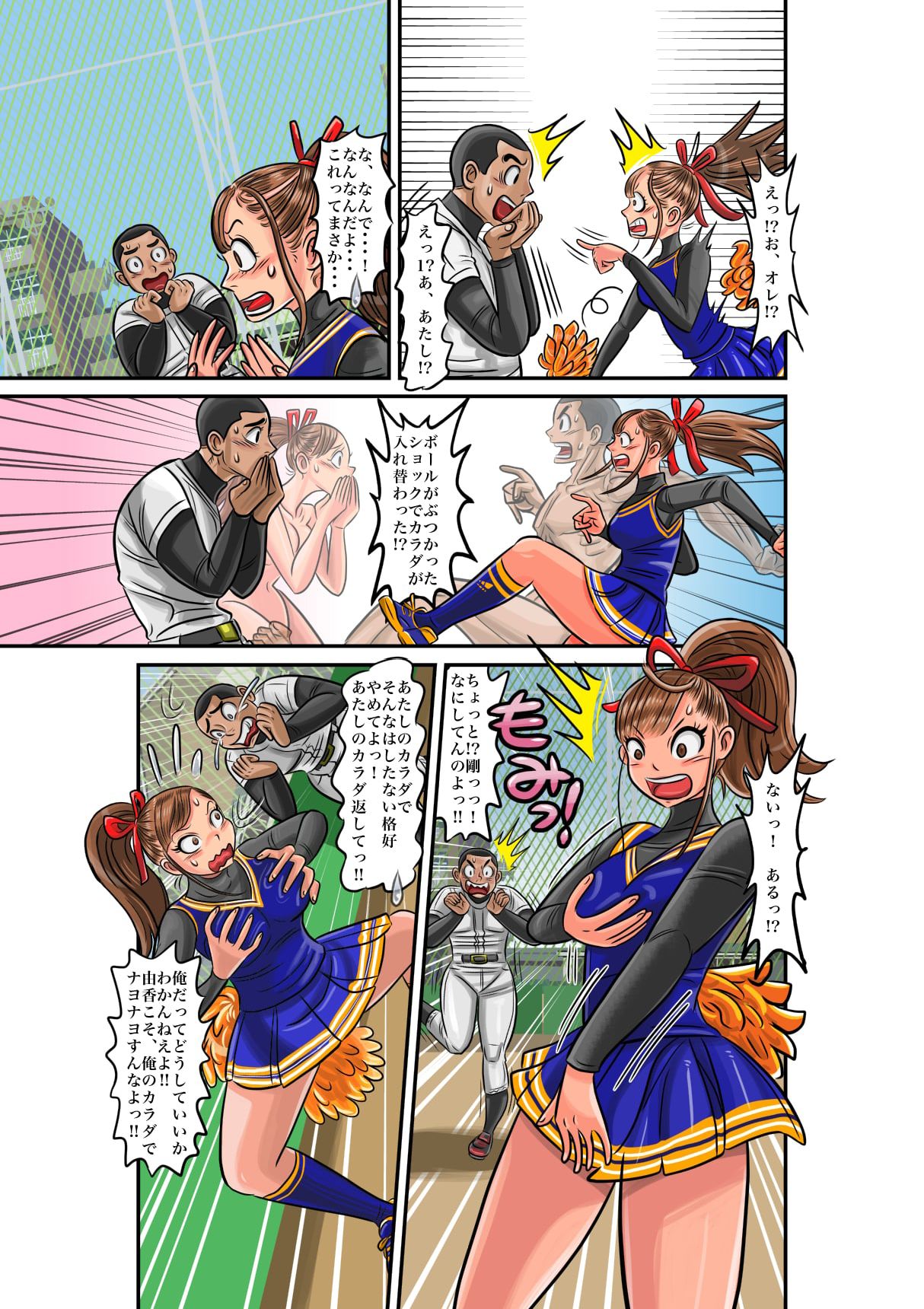 Nekketsu Yakyuu Buchou to Cheer Girl no Irekawari + Osoushiki de Hyoui Suru Manga page 5 full