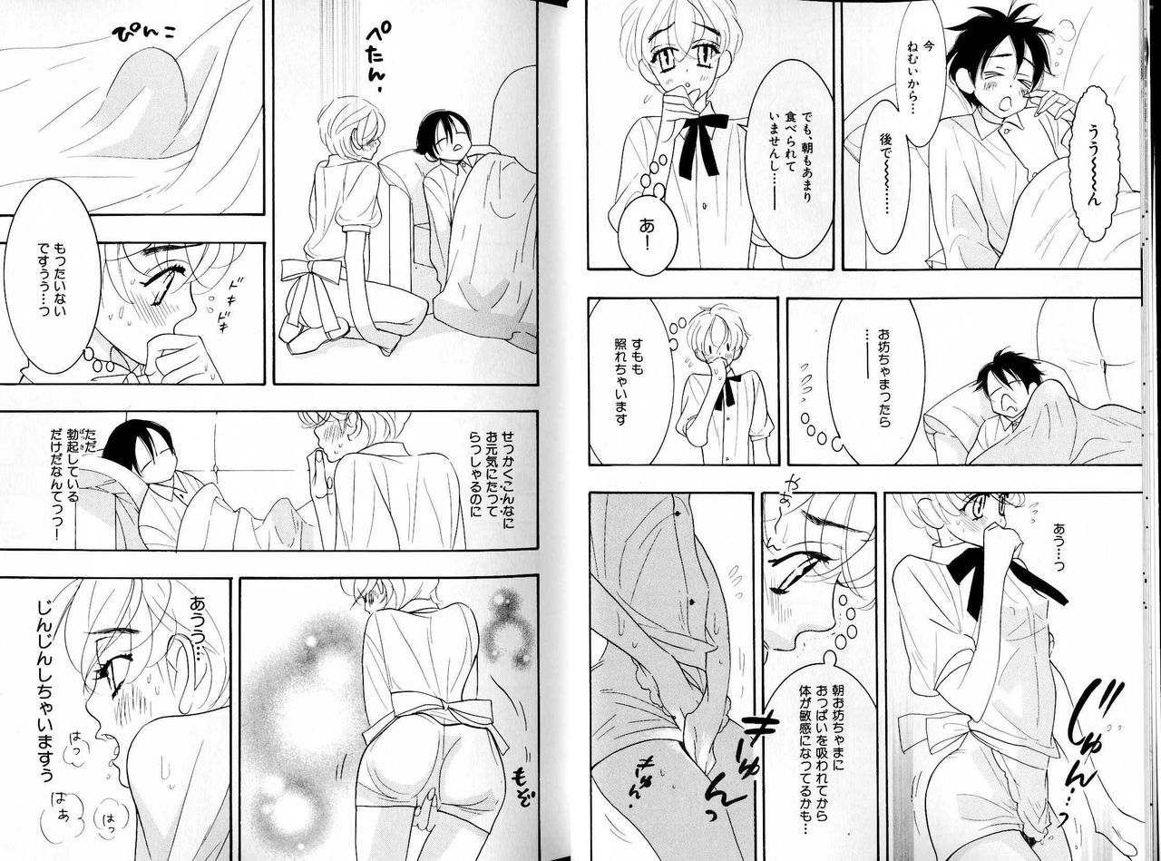 B-BOY LUV 15 寸止め特集 page 11 full