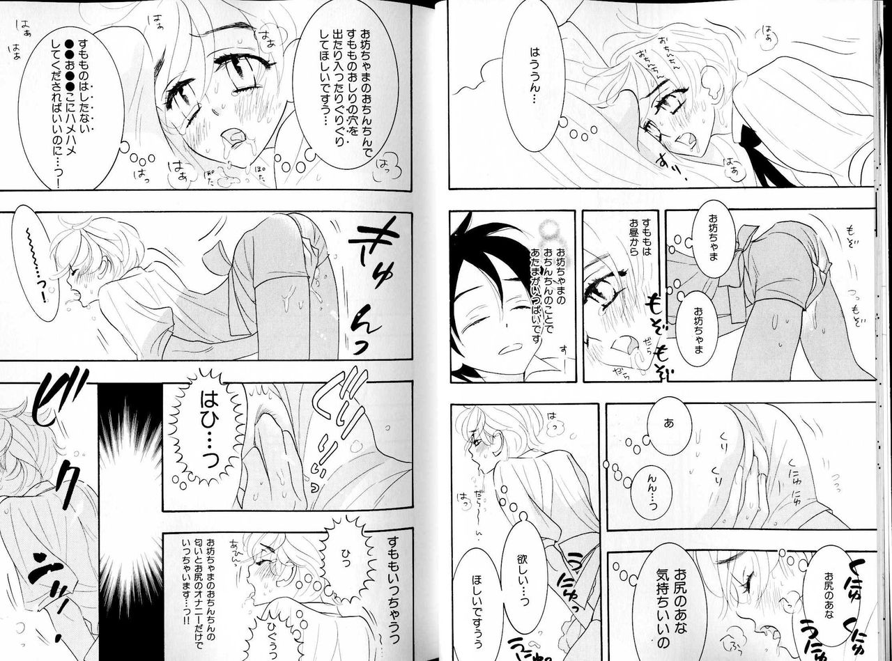 B-BOY LUV 15 寸止め特集 page 12 full