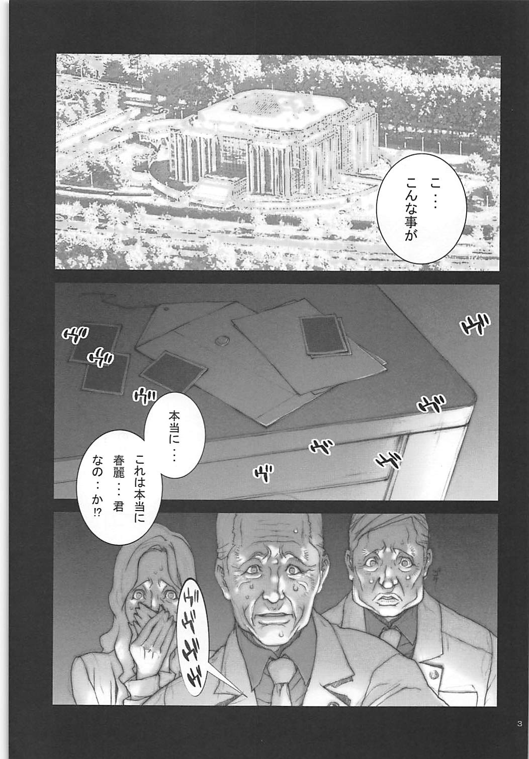 Haru Matsuri Ichi page 4 full