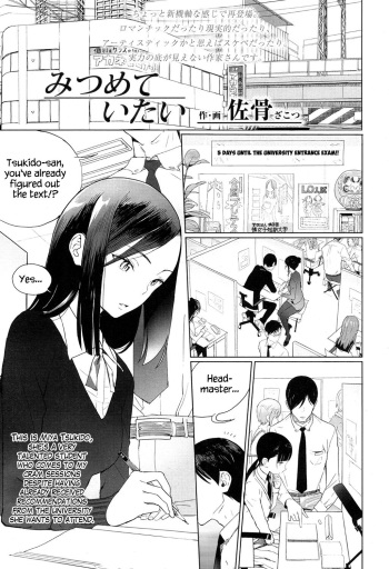 [Zakotsu] Mitumeteitai (COMIC Koh 2017-05) [English] {Hennojin} [Digital] cover