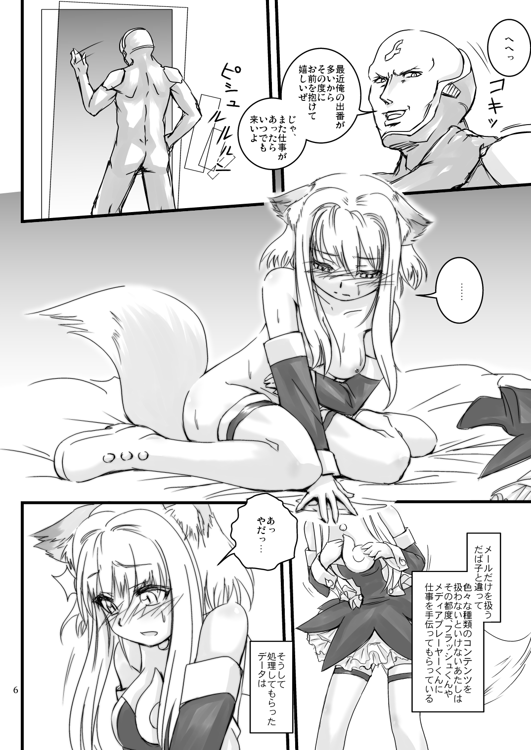 LoveConnect 1 page 10 full