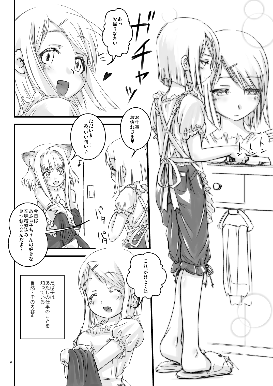 LoveConnect 1 page 12 full