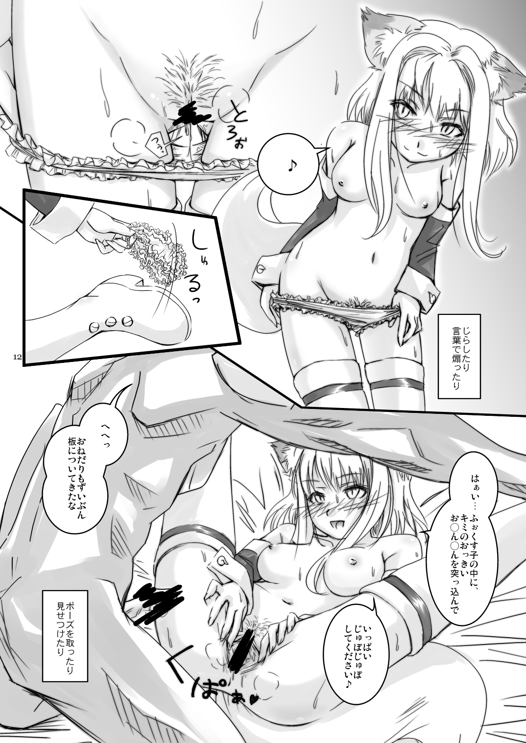 LoveConnect 1 page 3 full