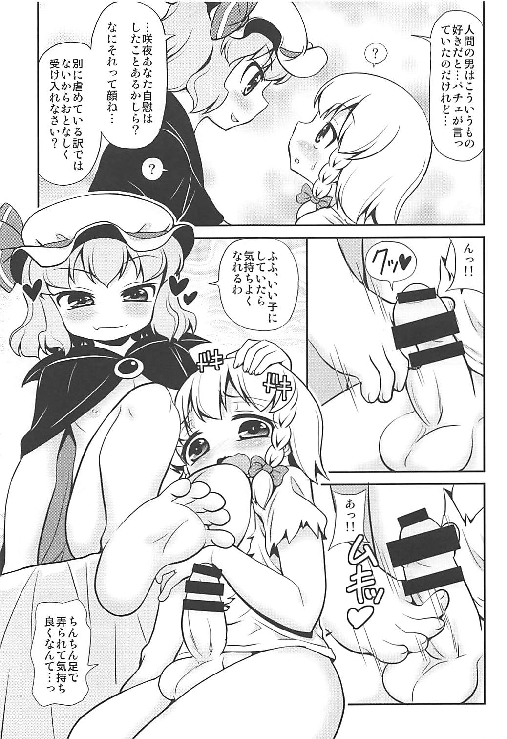 Lealtad page 10 full