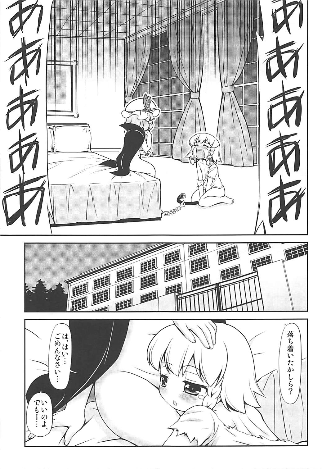 Lealtad page 8 full