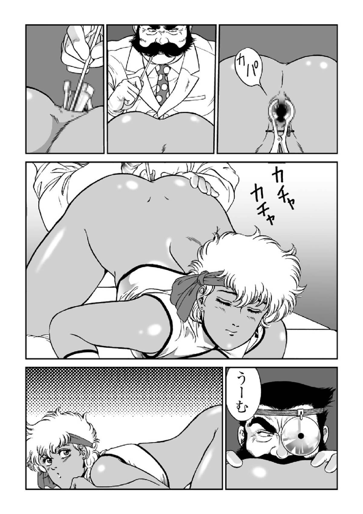 ドクターマリオ page 8 full