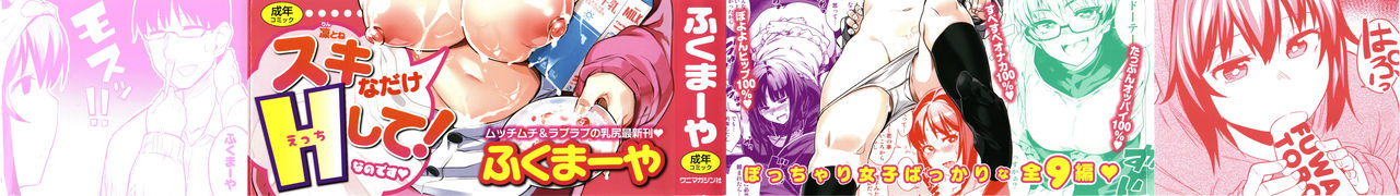 Fuwatoro page 2 full