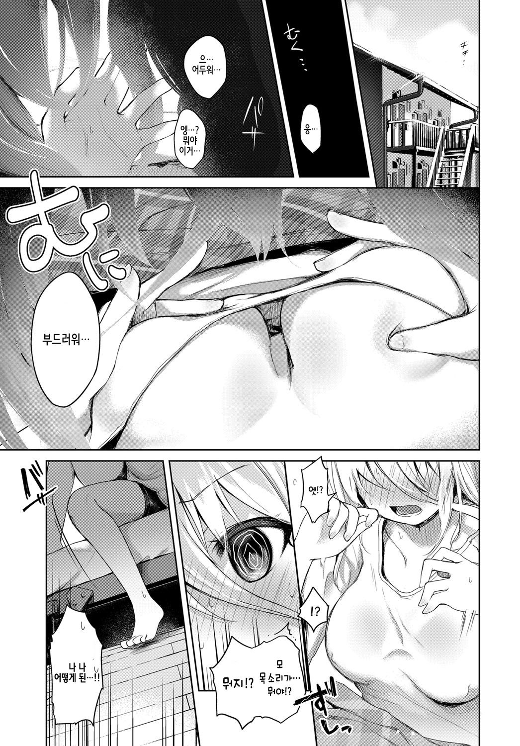 Virtual Shirokami TS Musume NewTuber Oji-san | 버추얼 백발 TS아가씨 NewTuber 아저씨 page 3 full