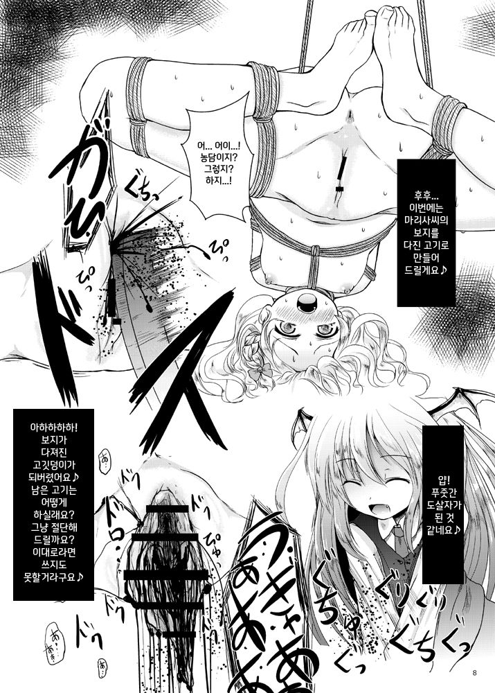 Kirisame Sange + page 7 full