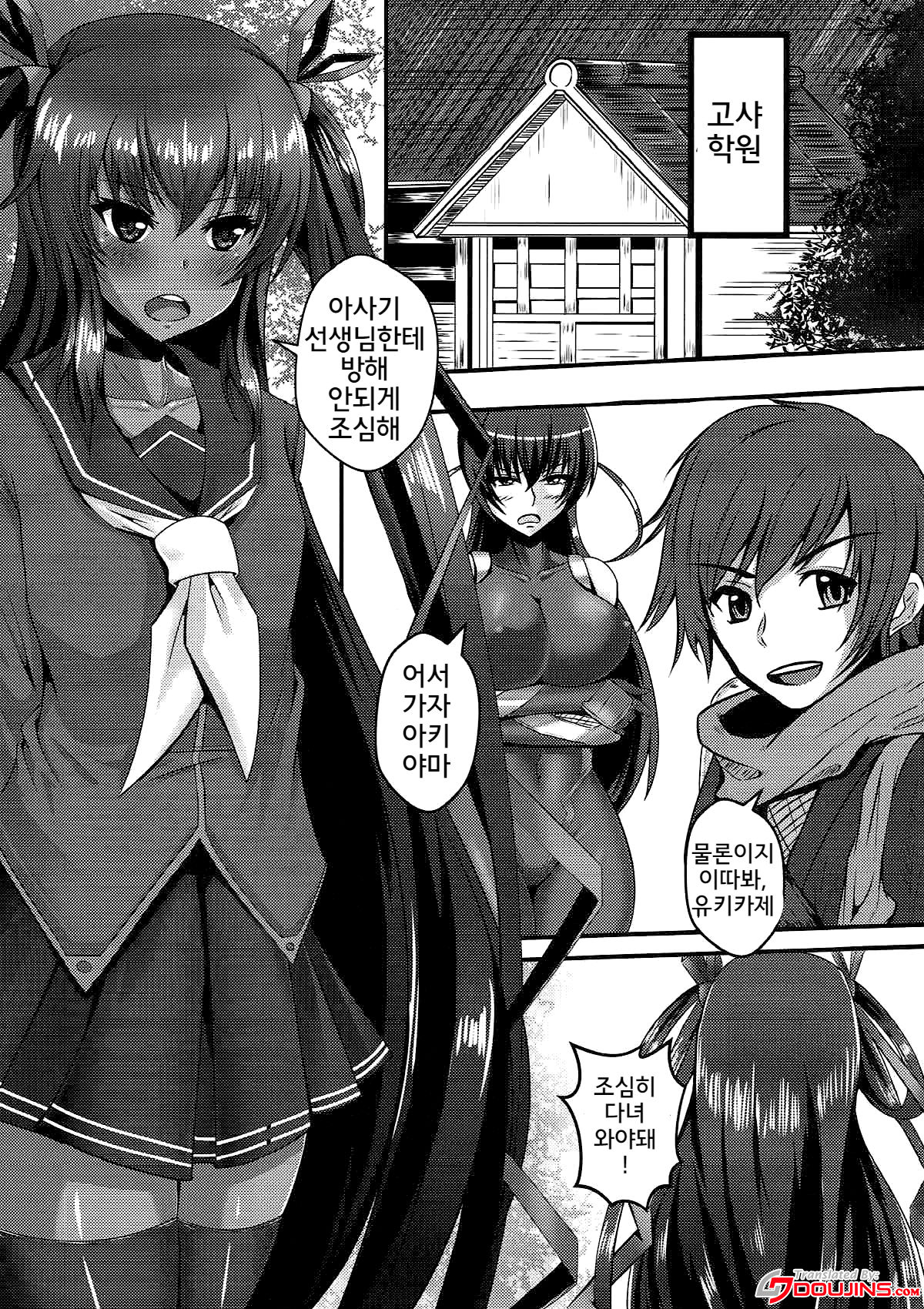 Y Buta-chan Switch | Y 돼지쨩 스위치 page 3 full