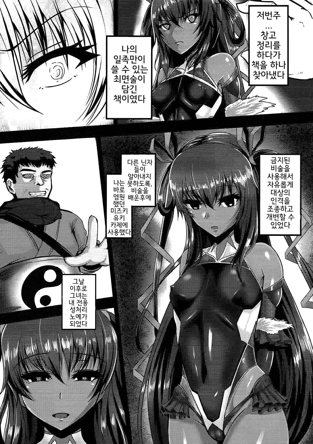 Y Buta-chan Switch | Y 돼지쨩 스위치 page 7 full