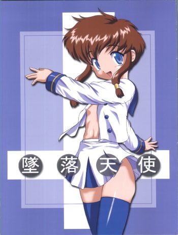 (C60) [K.H.R (Kohitsuji)] Tsuiraku Tenshi (Angelic Layer) cover