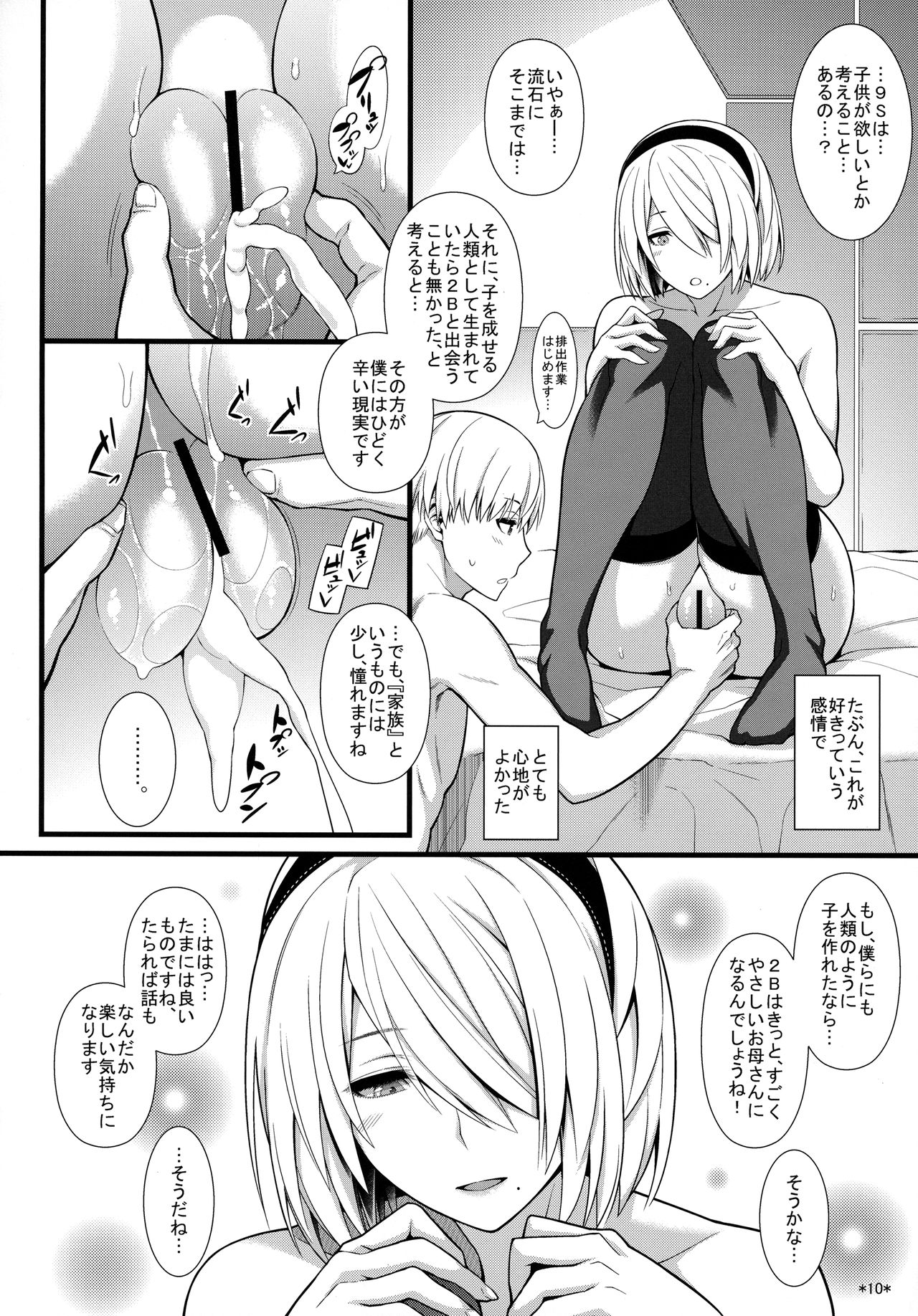 Kimi no Egao ga Boku no Hoshi page 11 full