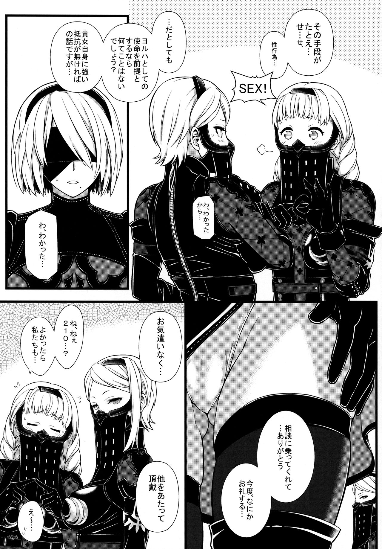 Kimi no Egao ga Boku no Hoshi page 4 full