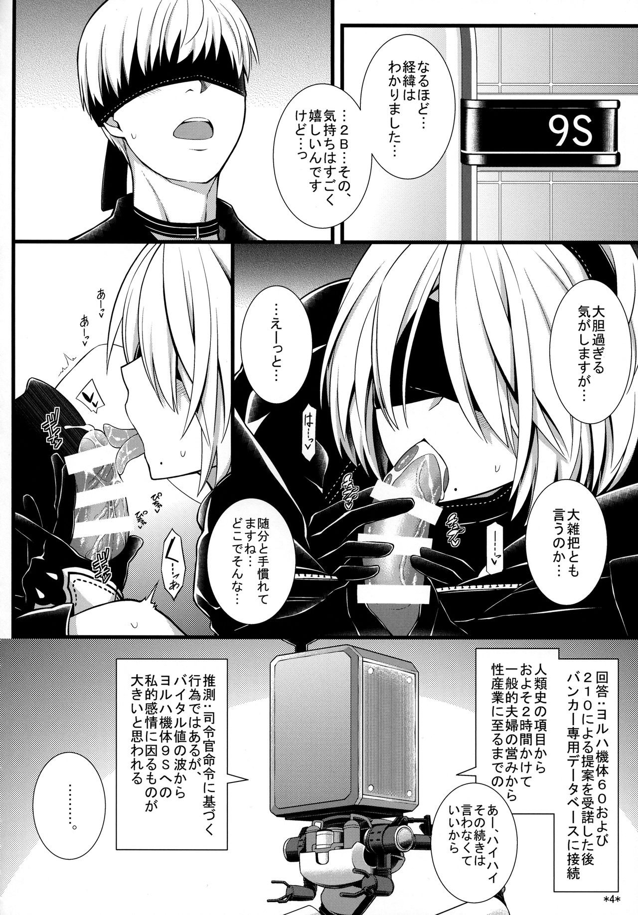 Kimi no Egao ga Boku no Hoshi page 5 full