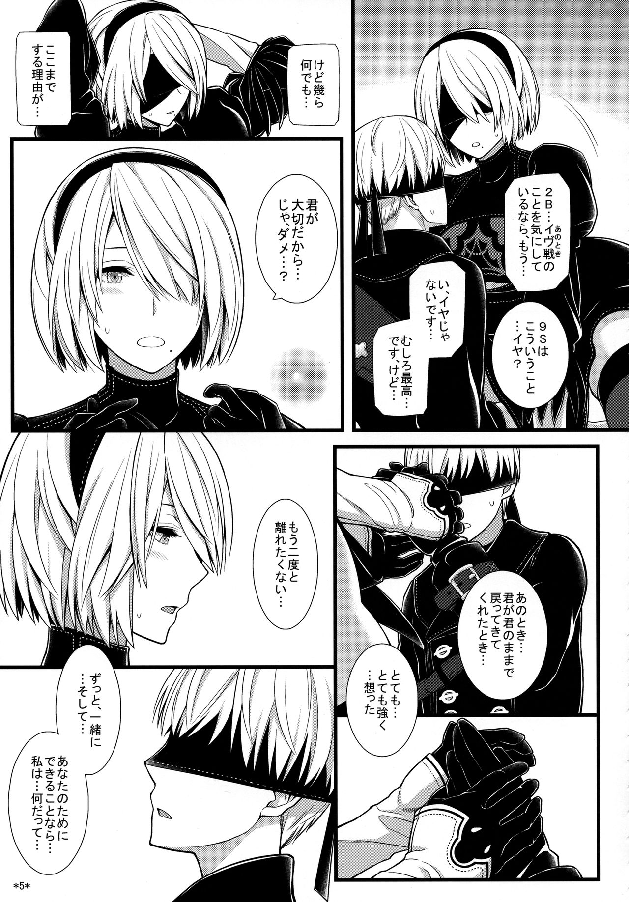 Kimi no Egao ga Boku no Hoshi page 6 full