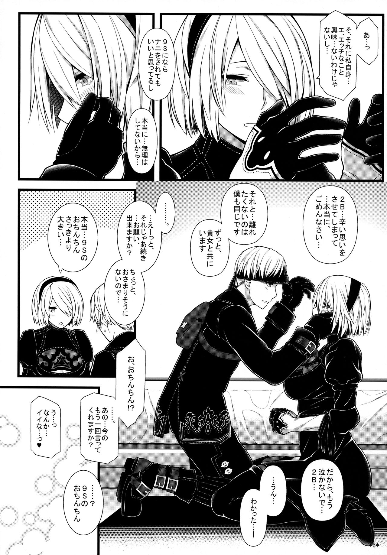 Kimi no Egao ga Boku no Hoshi page 7 full