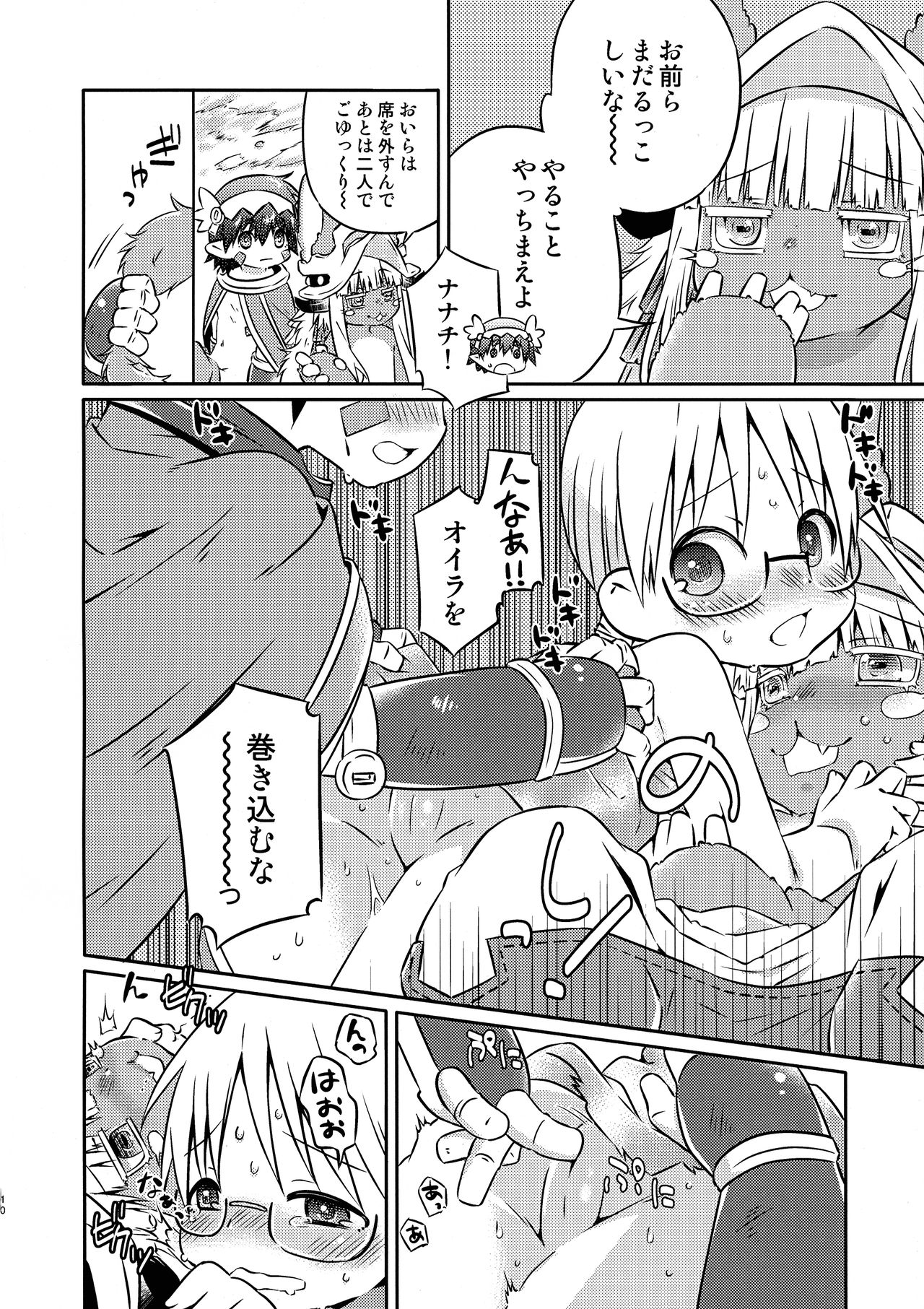 Sannin de Ichaicha Shiteru Hon page 10 full