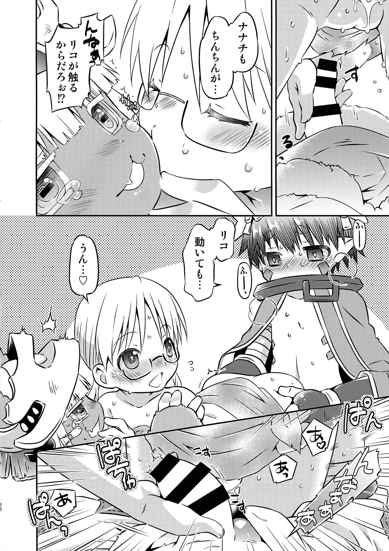 Sannin de Ichaicha Shiteru Hon page 12 full