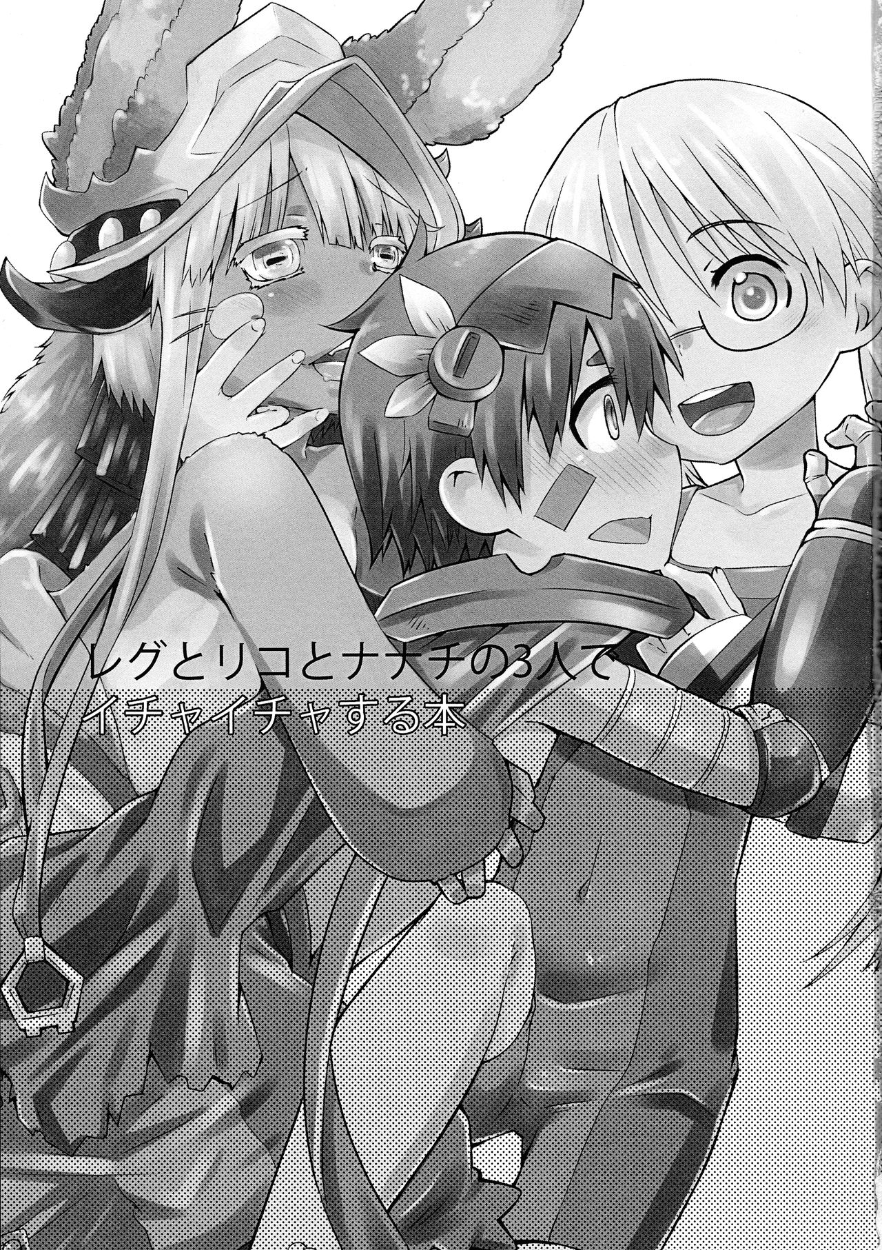 Sannin de Ichaicha Shiteru Hon page 3 full