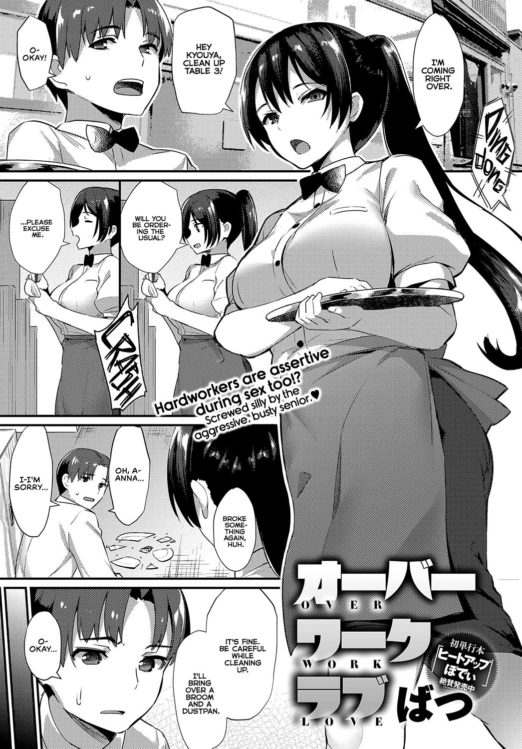 Over Work Love page 1 full