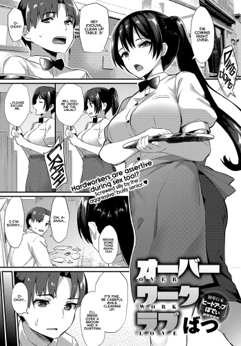 [Batsu] Over Work Love (COMIC Anthurium 2018-05) [English] [Team Koinaka] [Digital] cover