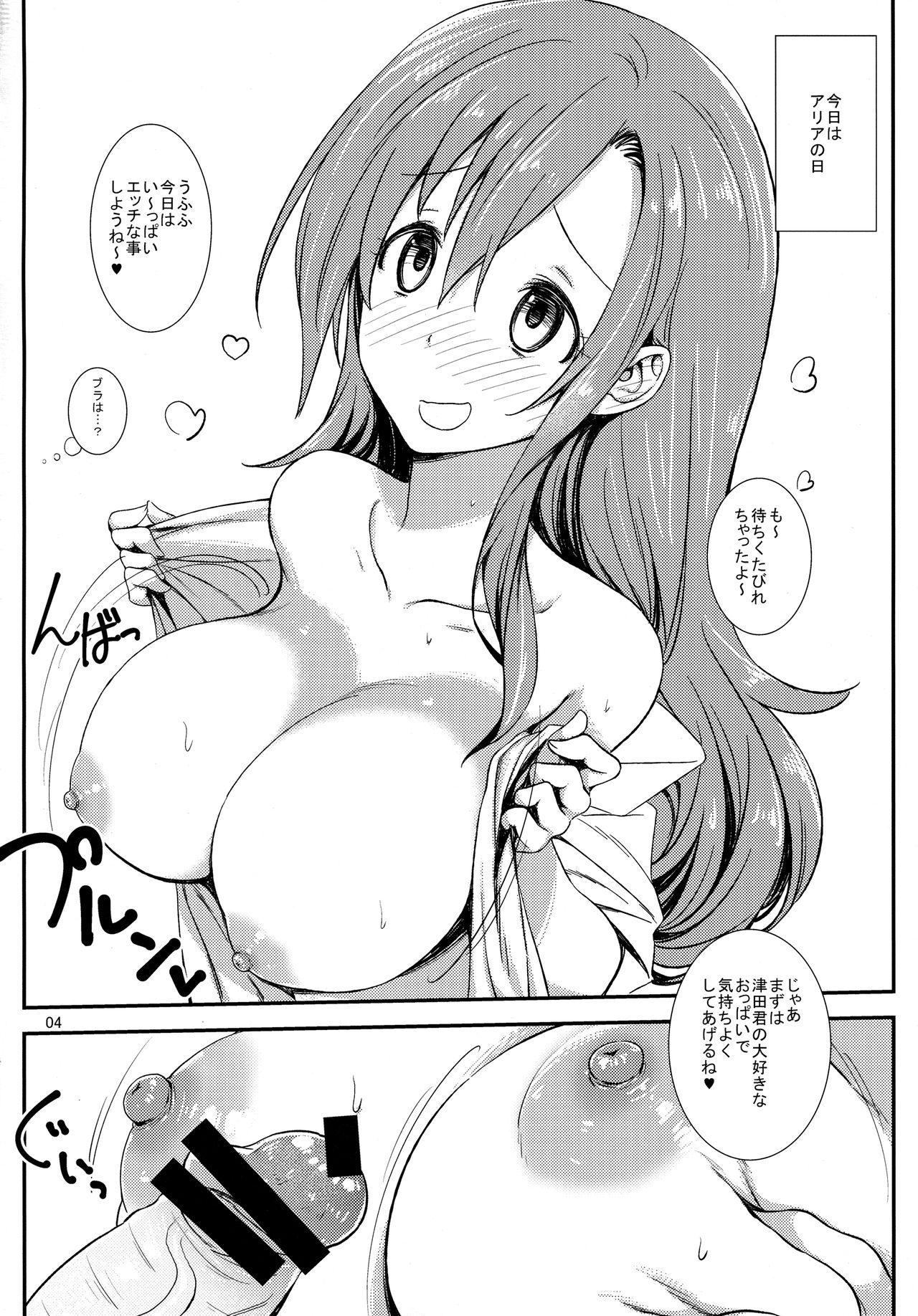 Aripai page 3 full
