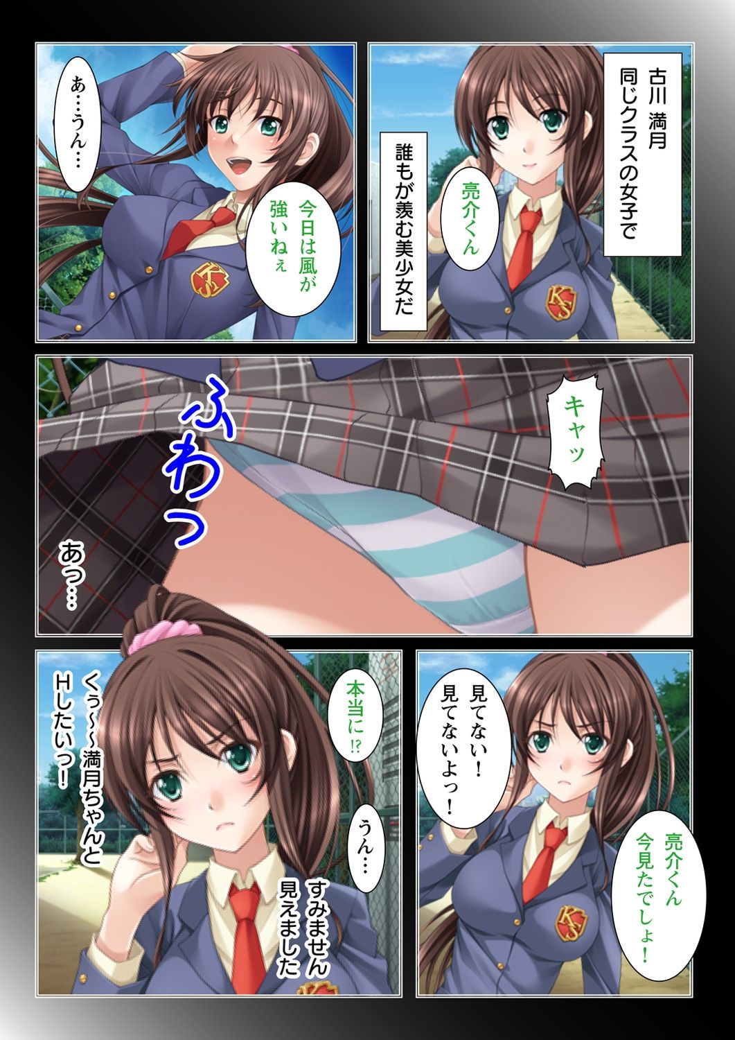 Nukeru!! Bitch na JK Fukuseiki page 4 full