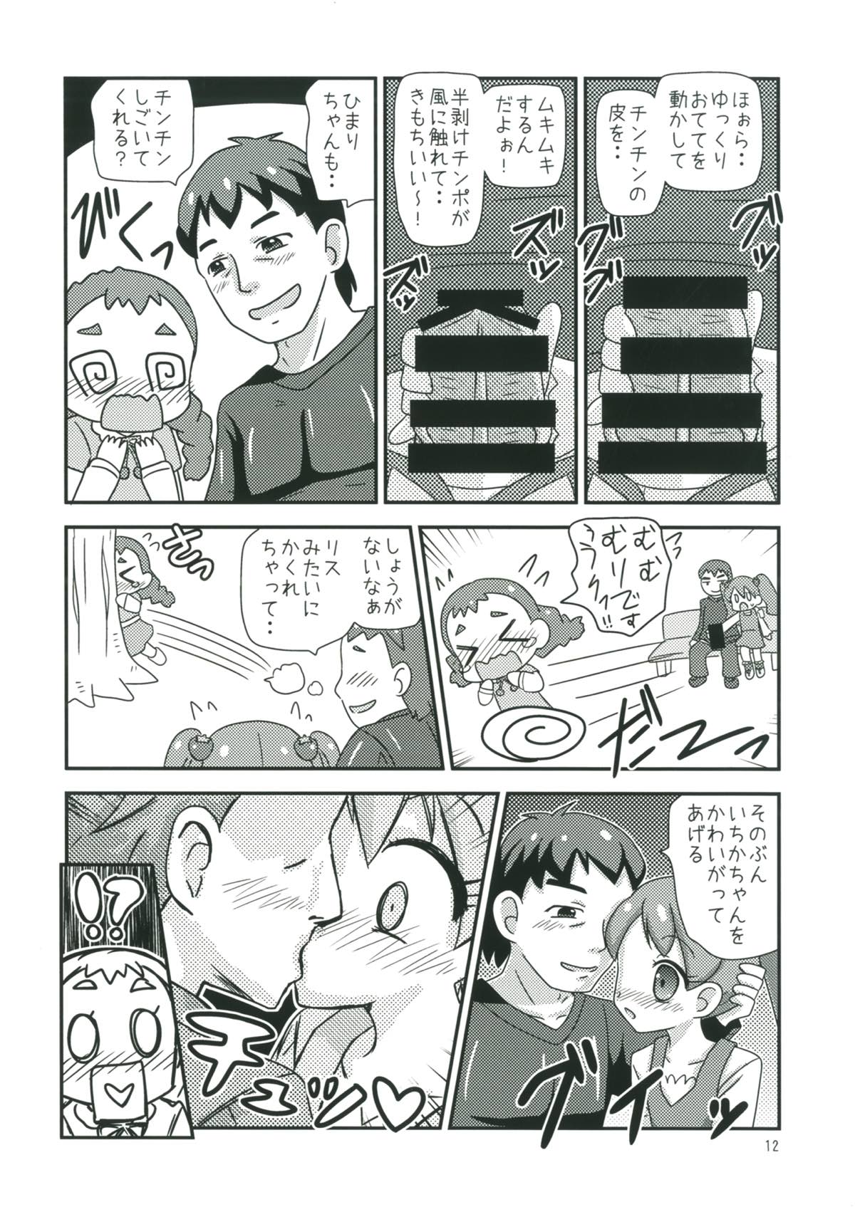 Amakute Ecchi na Hatsukoi Sweets! page 11 full