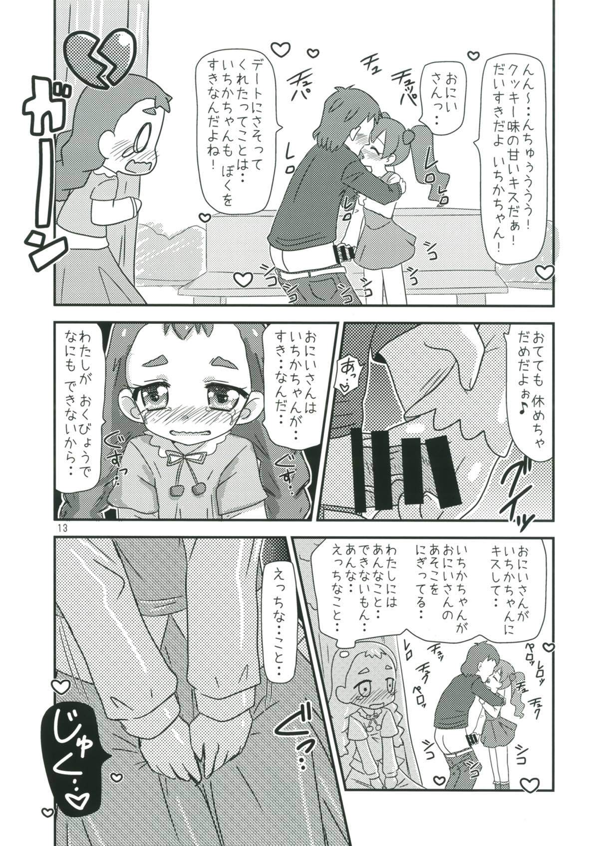 Amakute Ecchi na Hatsukoi Sweets! page 12 full