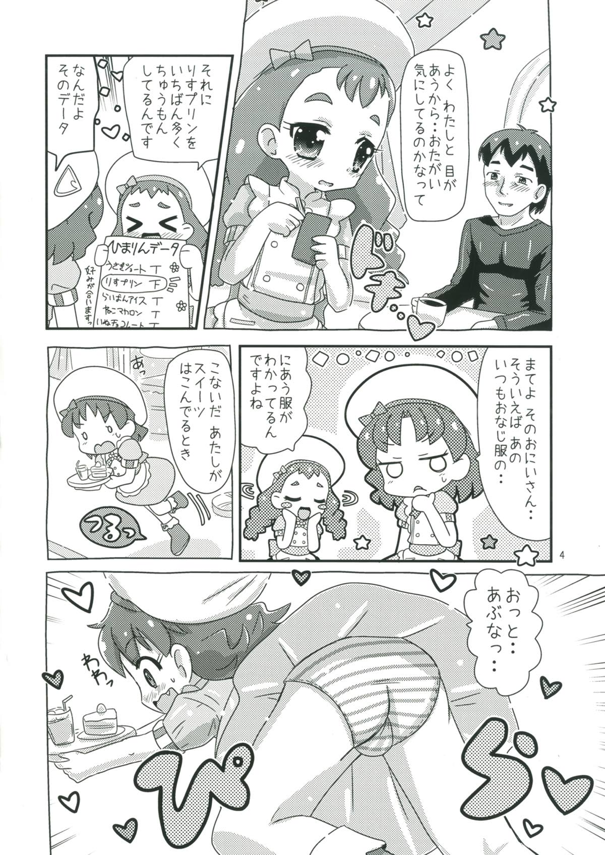 Amakute Ecchi na Hatsukoi Sweets! page 3 full