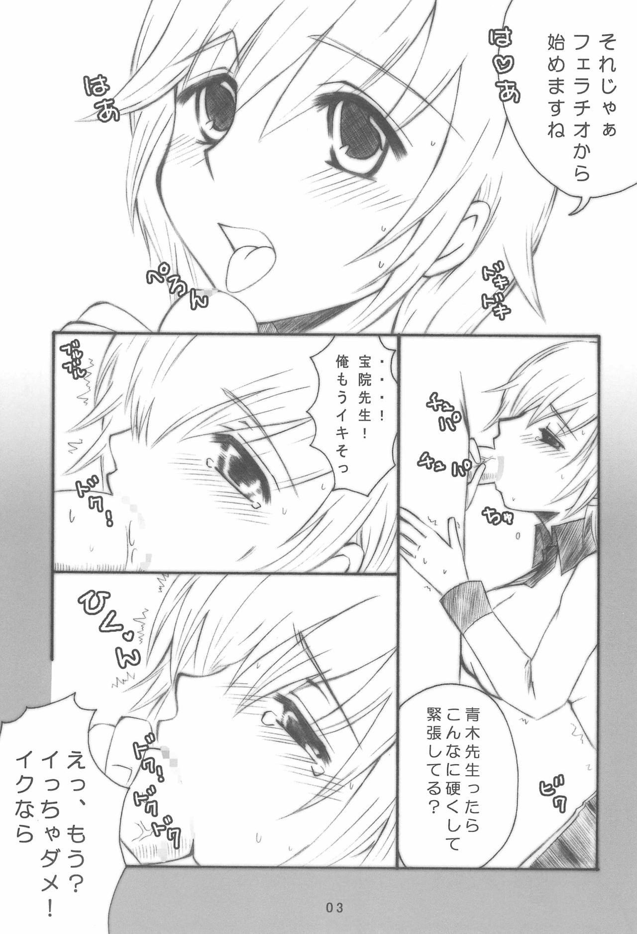 Erohon page 3 full
