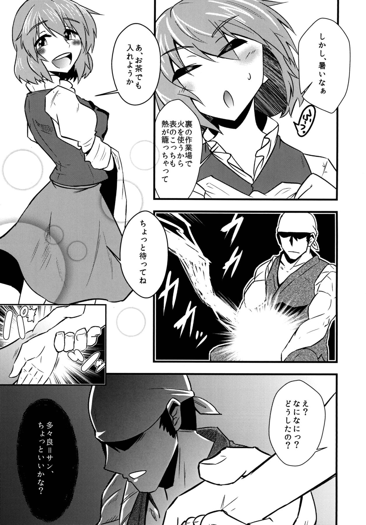 Kogasa Sukebe Shiyouya! page 4 full
