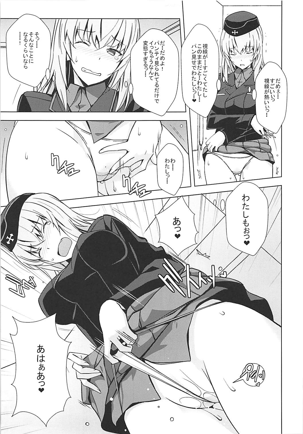 OnaSupo Panzer Erika Hen page 10 full