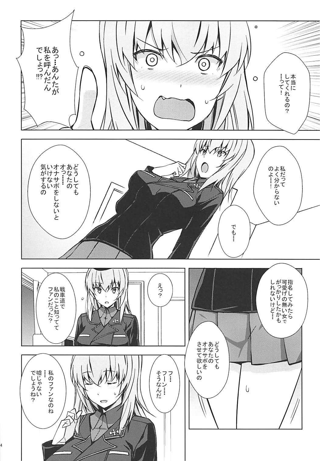 OnaSupo Panzer Erika Hen page 5 full