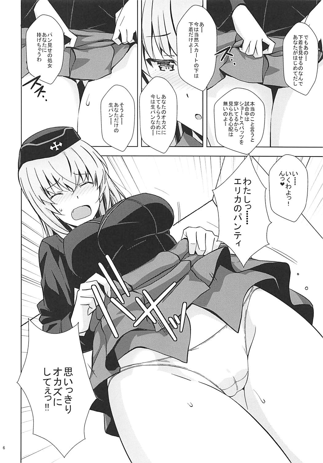 OnaSupo Panzer Erika Hen page 7 full