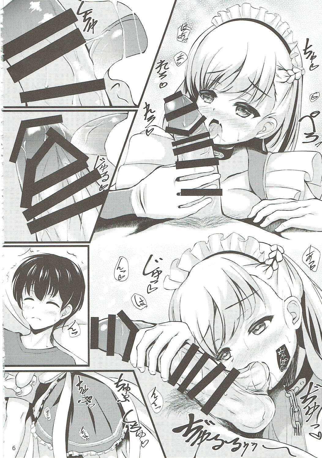 Meshimase Goshujin-sama page 5 full