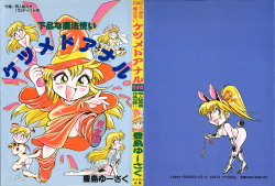 Gehinna Mahoutsukai Ketsumedo Anal