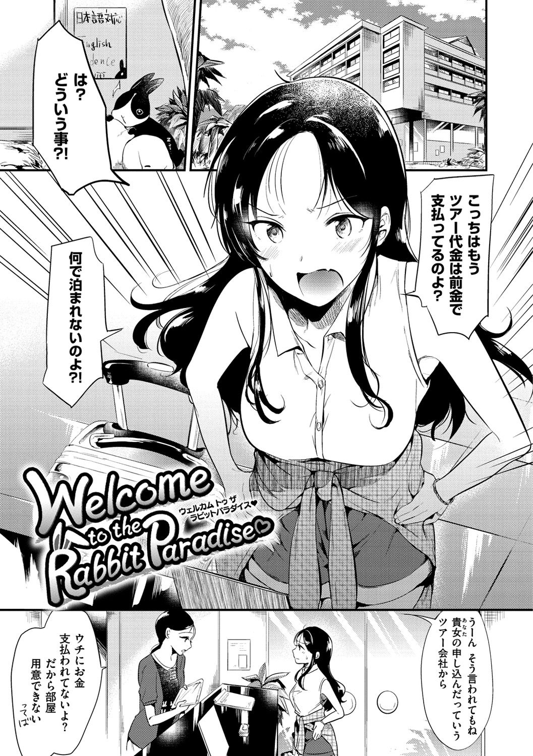 Rabbit Paradise page 6 full