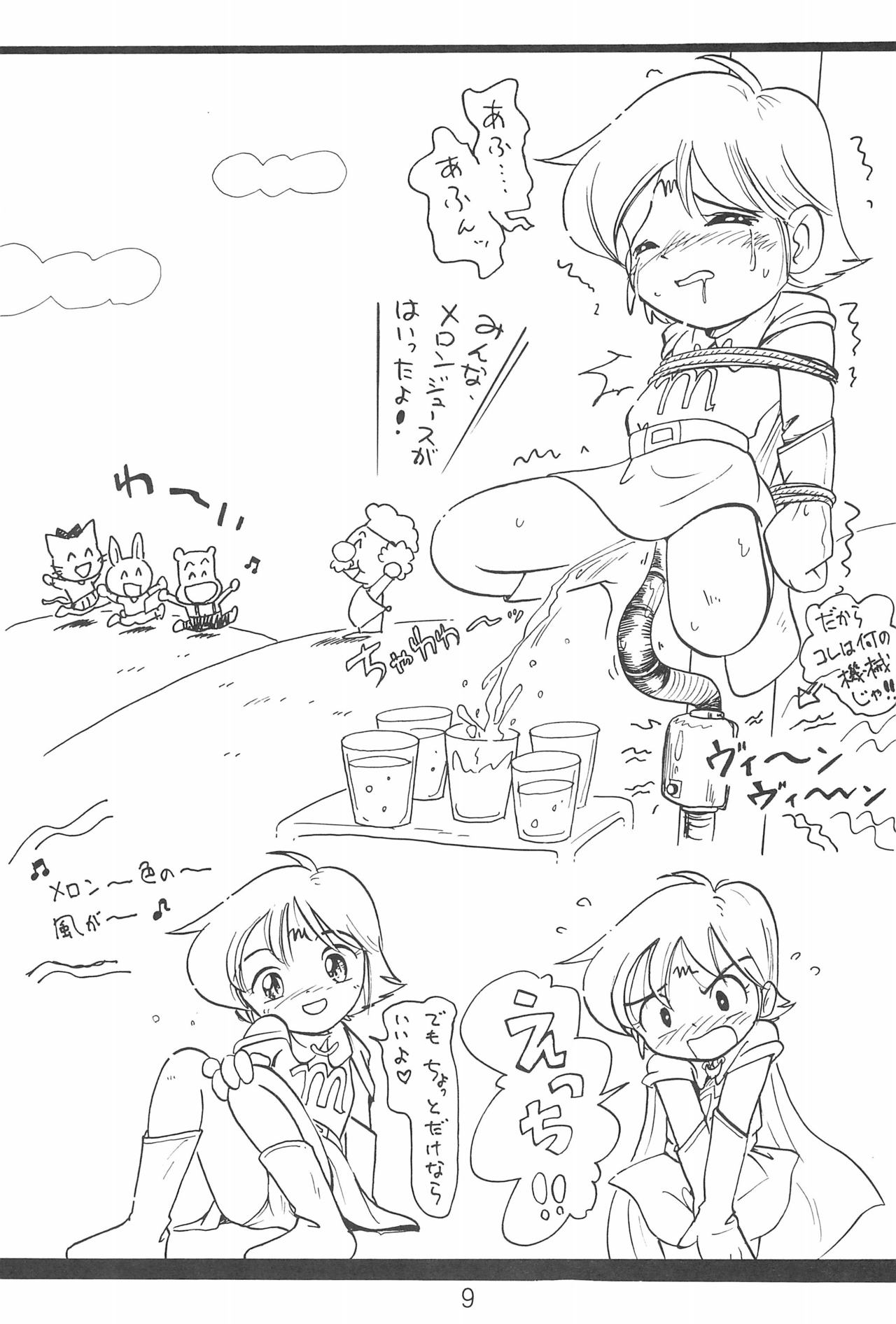 Hoshino Fuuta no Oekaki Book page 11 full