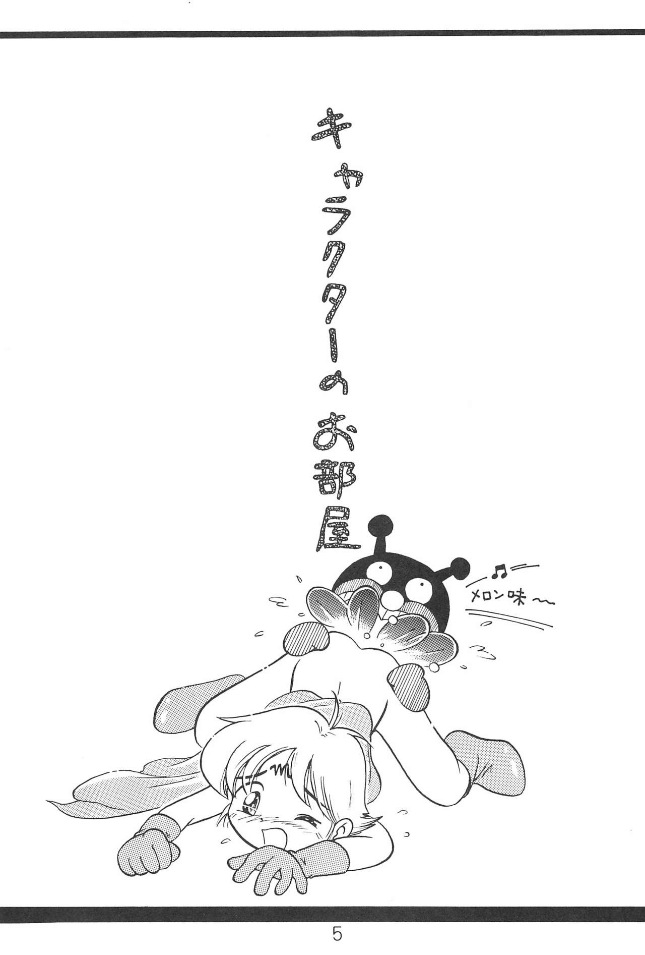 Hoshino Fuuta no Oekaki Book page 7 full